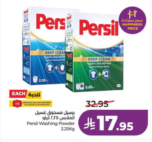 available at LULU Hypermarket in KSA, Saudi Arabia, Saudi - Saihat