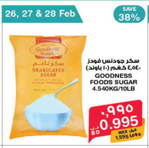 available at ميغا مارت و ماكرو مارت in البحرين