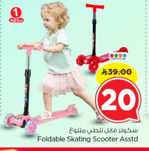 available at Nesto in KSA, Saudi Arabia, Saudi - Al-Kharj