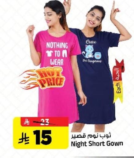 available at المدينة هايبرماركت in مملكة العربية السعودية, السعودية, سعودية - الرياض