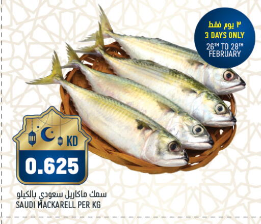 available at غلف مارت in الكويت - محافظة الجهراء