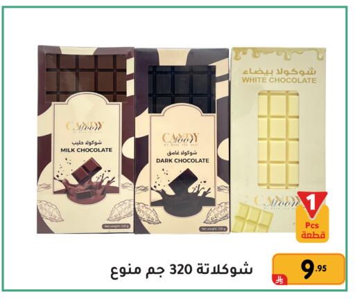 available at تخفيضات العائلة in مملكة العربية السعودية, السعودية, سعودية - المنطقة الشرقية