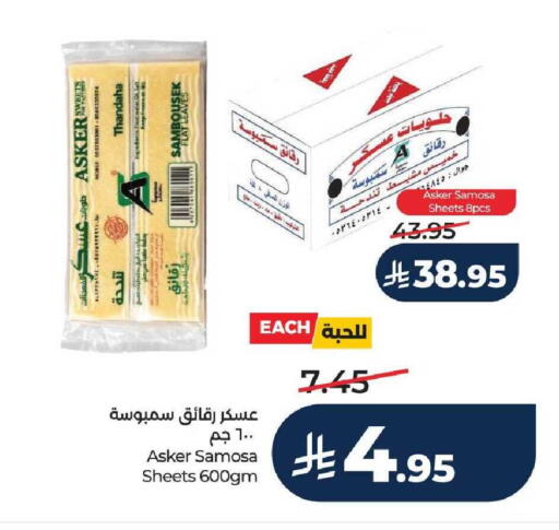 available at LULU Hypermarket in KSA, Saudi Arabia, Saudi - Unayzah