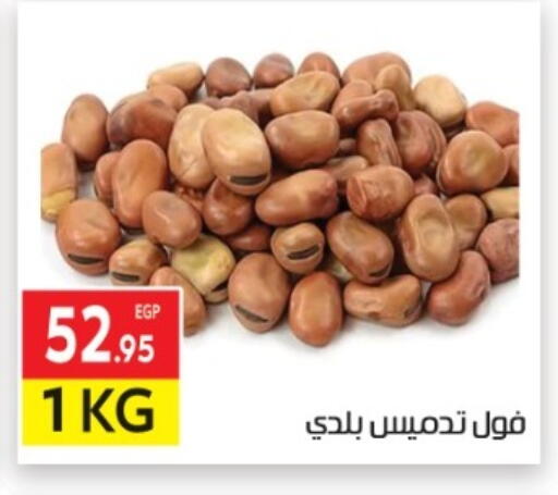available at المحلاوي ماركت in Egypt - القاهرة