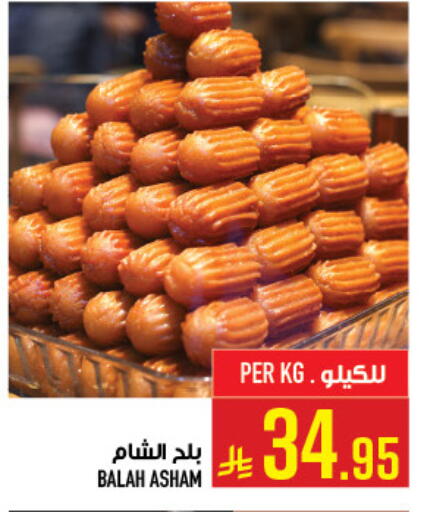 available at Abraj Hypermarket in KSA, Saudi Arabia, Saudi - Mecca