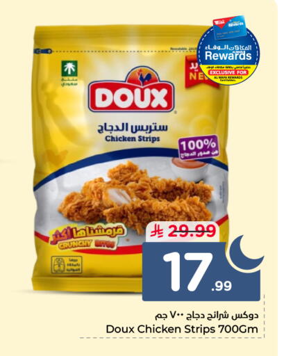 available at هايبر الوفاء in مملكة العربية السعودية, السعودية, سعودية - الخرج