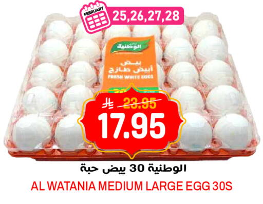 available at جراند هايبر in مملكة العربية السعودية, السعودية, سعودية - الرياض