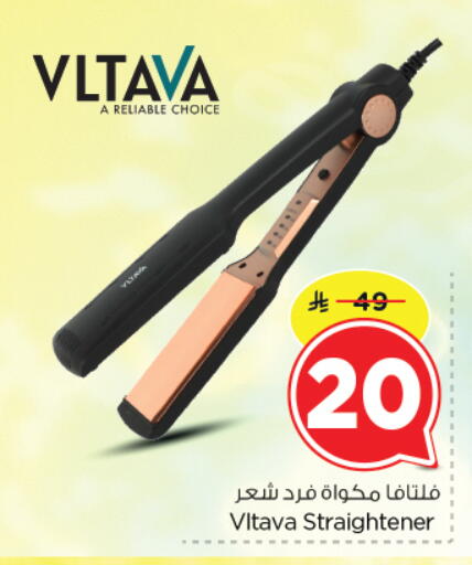 available at نستو in مملكة العربية السعودية, السعودية, سعودية - الرياض