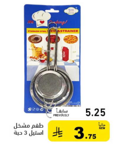 available at أسواق رامز in مملكة العربية السعودية, السعودية, سعودية - تبوك