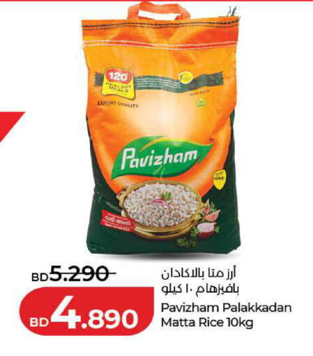 available at LuLu Hypermarket in Bahrain