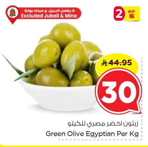 available at نستو in مملكة العربية السعودية, السعودية, سعودية - الخبر‎