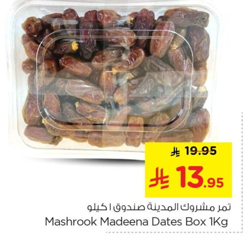 available at Nesto in KSA, Saudi Arabia, Saudi - Jubail