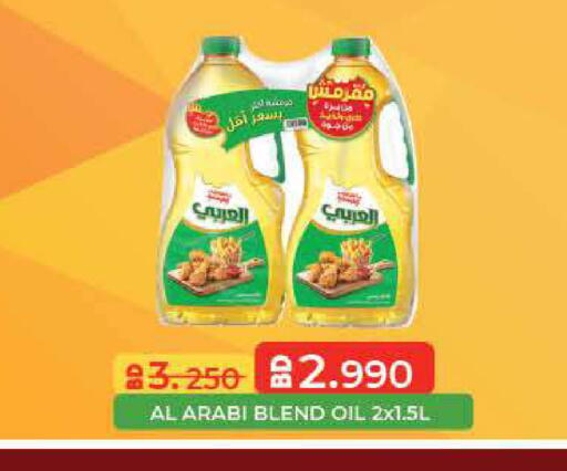 available at LuLu Hypermarket in Bahrain