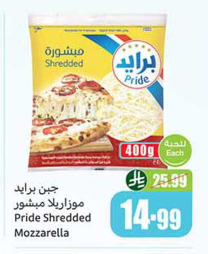 available at Othaim Markets in KSA, Saudi Arabia, Saudi - Sakaka
