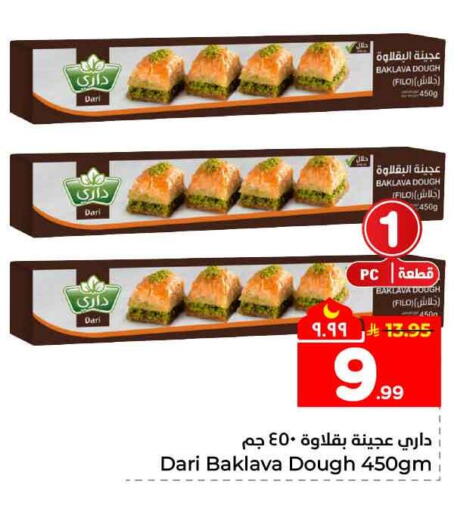 available at Hyper Al Wafa in KSA, Saudi Arabia, Saudi - Jeddah