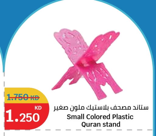 available at City Hypermarket in Kuwait - Jahra Governorate