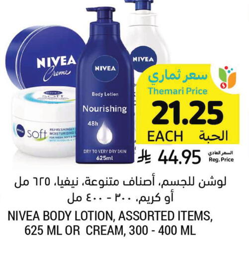 available at Tamimi Market in KSA, Saudi Arabia, Saudi - Khafji