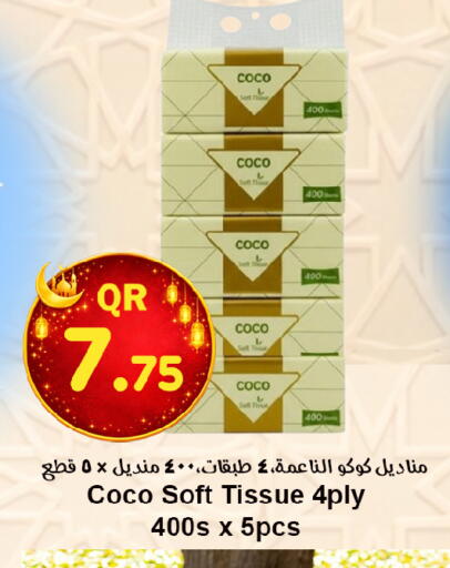 available at احلى مارت in قطر - الشحانية