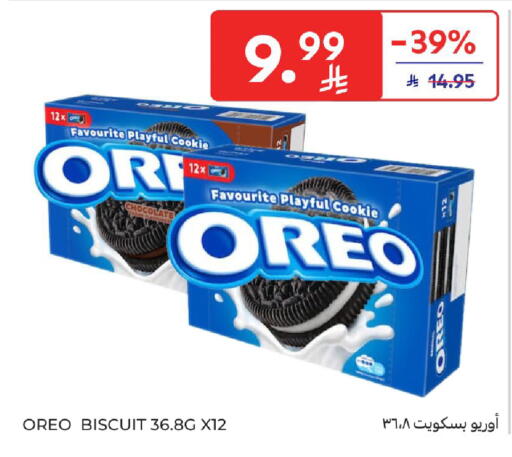 available at Carrefour in KSA, Saudi Arabia, Saudi - Sakaka