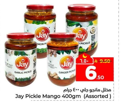 Mango Garlic Ginger available at Hyper Al Wafa in KSA, Saudi Arabia, Saudi - Mecca