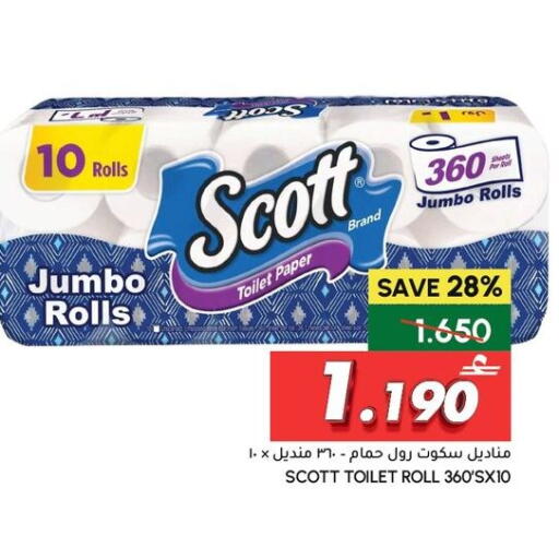 available at الميرة in عُمان - مسقط‎