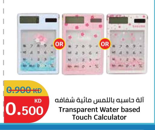 available at سيتي هايبرماركت in الكويت - محافظة الأحمدي