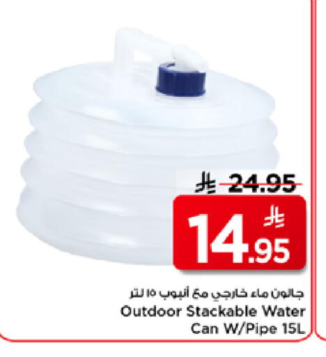 available at مارك & سيف in مملكة العربية السعودية, السعودية, سعودية - الرياض