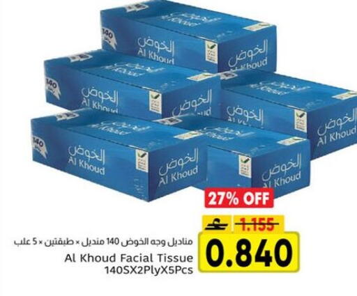 available at Al Amri Center in Oman - Sohar