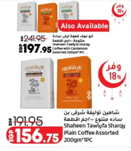 Cardamom available at Lulu Hypermarket  in Egypt - Cairo