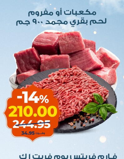 available at كازيون in Egypt - القاهرة