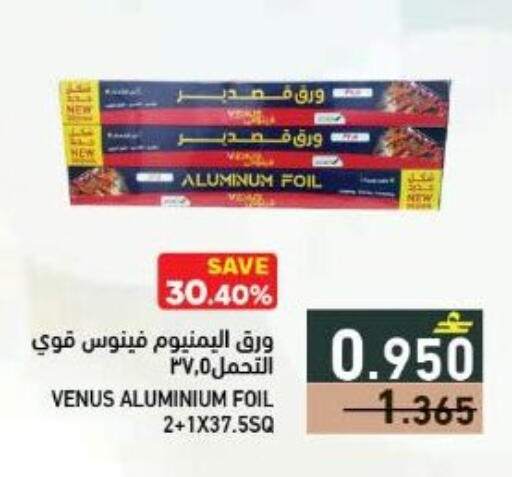 available at رامز in عُمان - صُحار‎