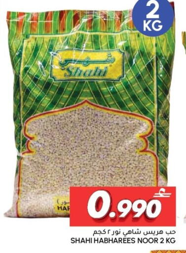 available at الميرة in عُمان - صلالة