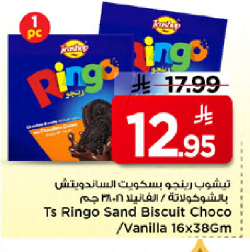 Vanilla available at مارك & سيف in مملكة العربية السعودية, السعودية, سعودية - الخبر‎