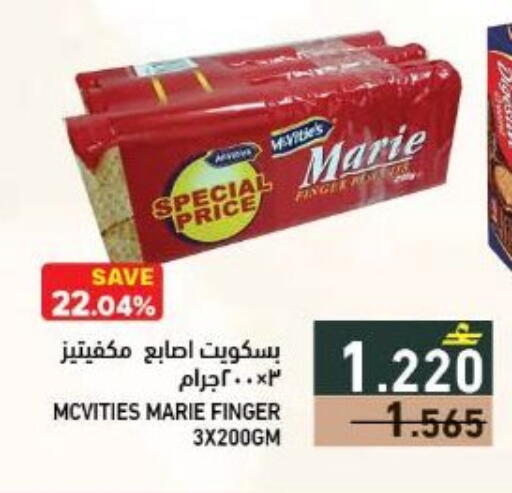 available at Ramez  in Oman - Sohar