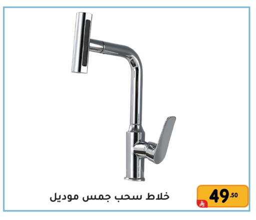 available at Family Discount in KSA, Saudi Arabia, Saudi - Dammam