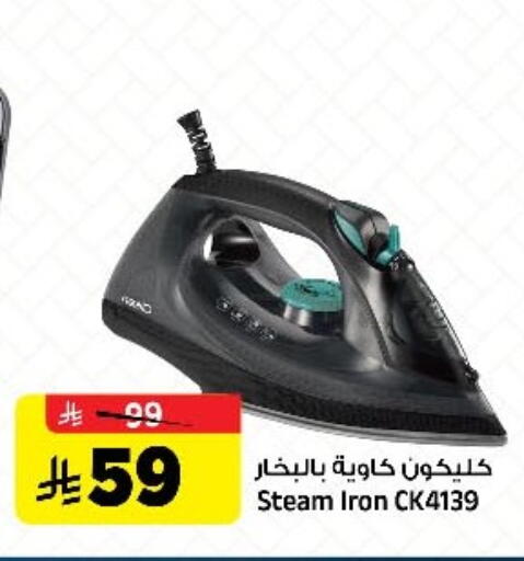 available at المدينة هايبرماركت in مملكة العربية السعودية, السعودية, سعودية - الرياض