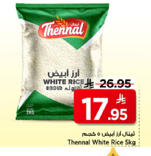 available at مارك & سيف in مملكة العربية السعودية, السعودية, سعودية - الرياض