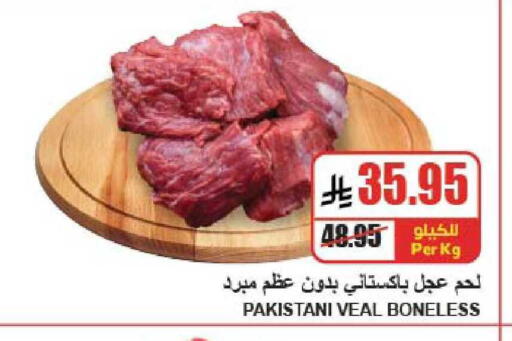 available at A ماركت in مملكة العربية السعودية, السعودية, سعودية - الرياض