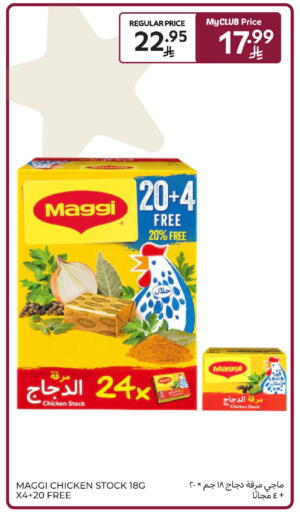 available at Carrefour in KSA, Saudi Arabia, Saudi - Al Khobar