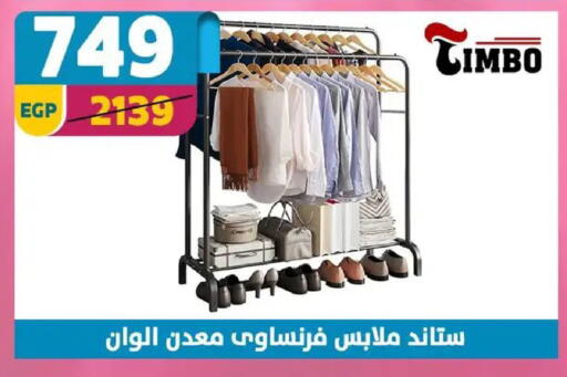 available at سنتر شاهين in Egypt - القاهرة