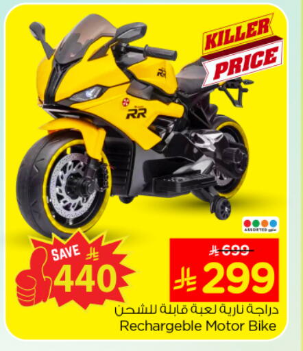 available at نستو in مملكة العربية السعودية, السعودية, سعودية - الرياض