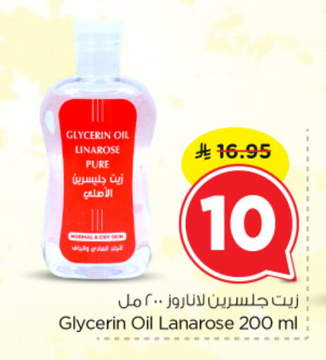 available at نستو in مملكة العربية السعودية, السعودية, سعودية - الرياض