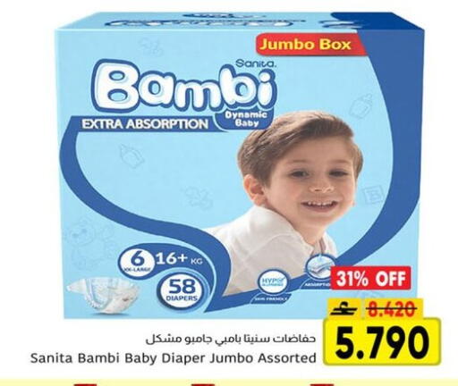 available at مركز العامري in عُمان - مسقط‎