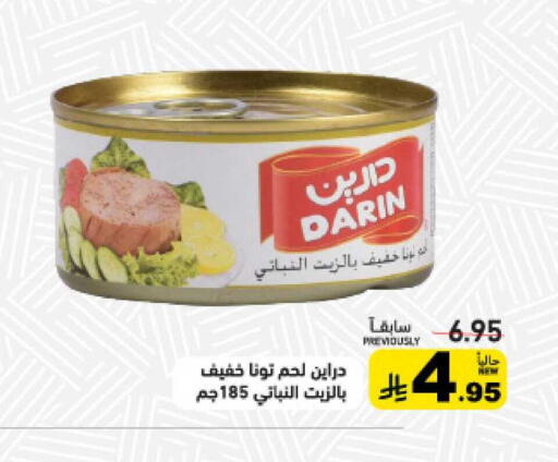 available at أسواق رامز in مملكة العربية السعودية, السعودية, سعودية - الرياض