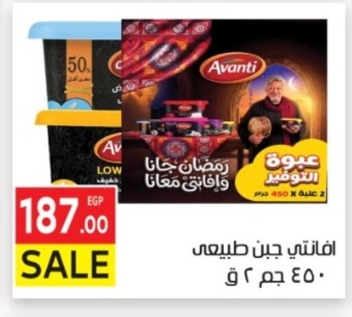 available at المحلاوي ماركت in Egypt - القاهرة