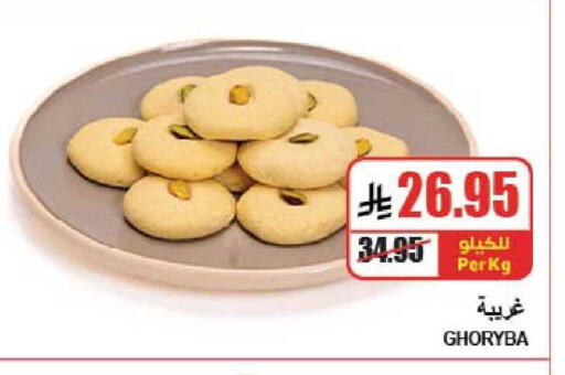 available at A ماركت in مملكة العربية السعودية, السعودية, سعودية - الرياض