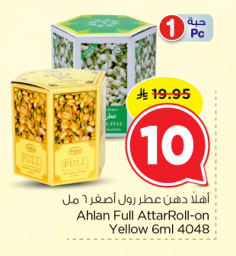 available at Nesto in KSA, Saudi Arabia, Saudi - Al-Kharj