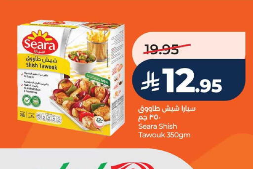 available at لولو هايبرماركت in مملكة العربية السعودية, السعودية, سعودية - حائل‎