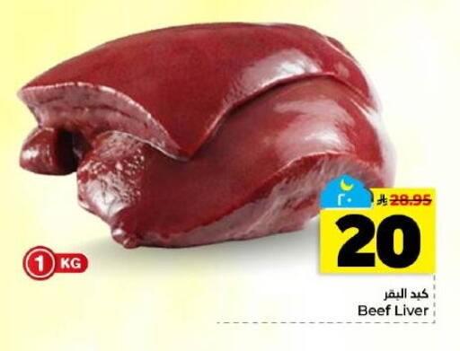 available at Hyper Al Wafa in KSA, Saudi Arabia, Saudi - Dammam