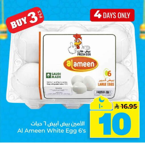 available at هايبر الوفاء in مملكة العربية السعودية, السعودية, سعودية - الرياض